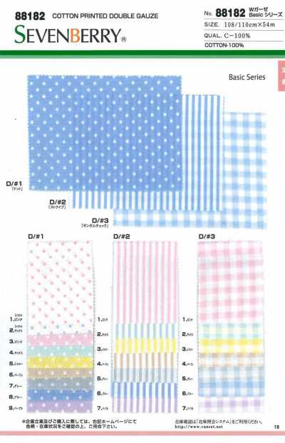88182 SEVENBERRY® Double Gauze Basic Series