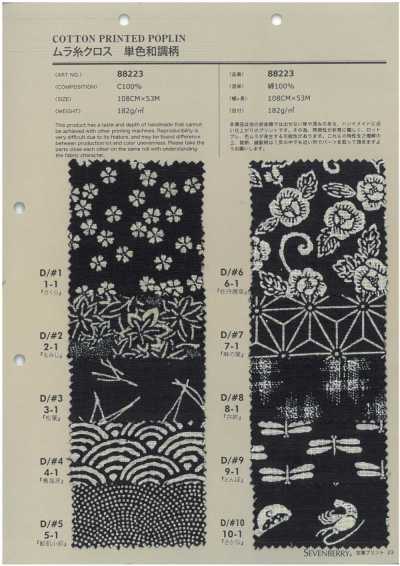 88223 SEVENBERRY® Uneven Thread Cloth, Single-Color Japanese-Style Pattern
