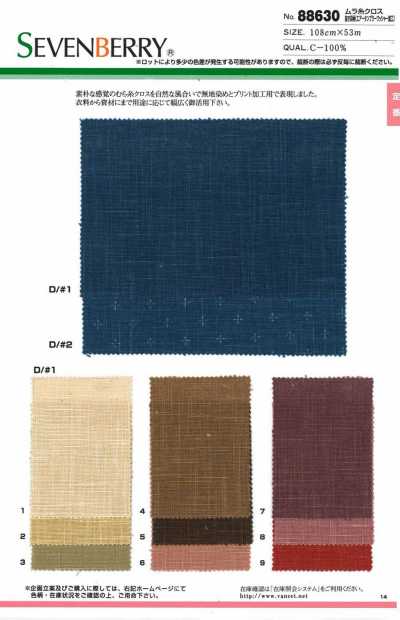 88630 SEVENBERRY® Uneven Thread Cloth, Discharge-Dyed Pattern (Air Tumbler Washer Finish)