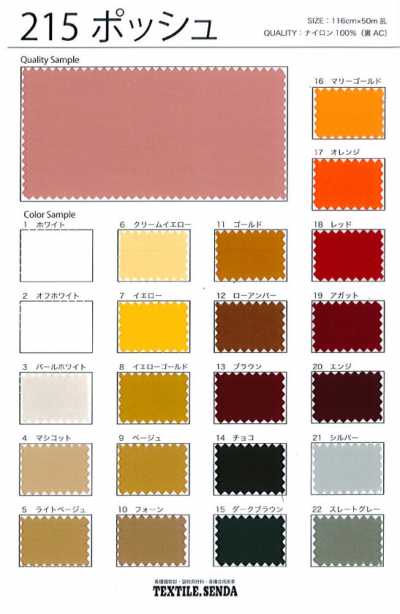 215 Posh Nylon Satin Miracosmo® Military Color