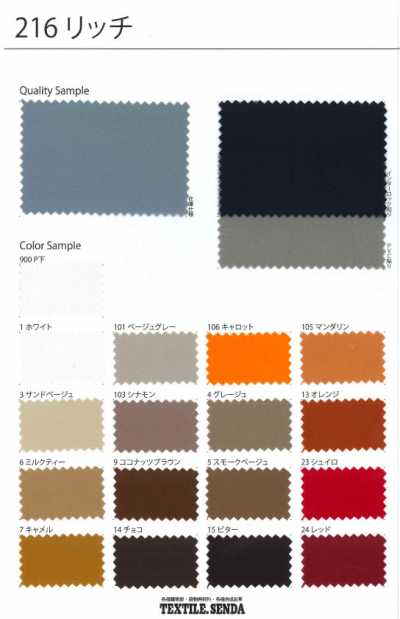 216 Rich 66 Nylon Twill, High Density