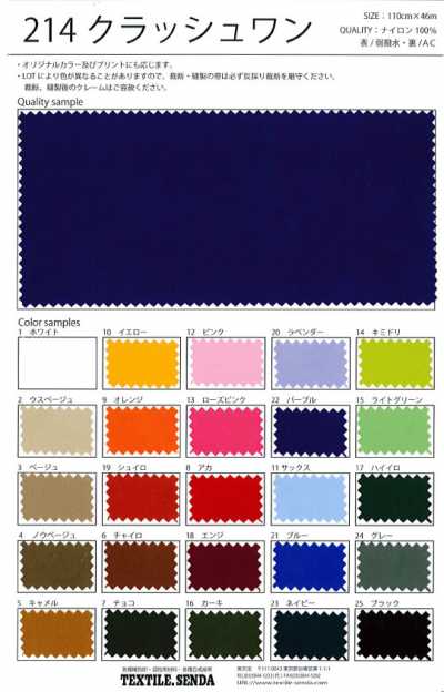 214 Crash One Crinkle Nylon 210 Twill