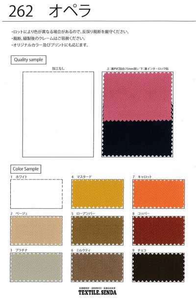 262 Opera Nylon Twill, Medium Weight, Bright Yarn, Sheen