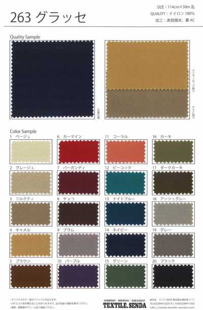 263 Glacé Nylon Satin, Heavyweight, Glossy