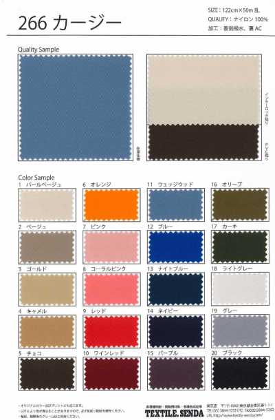 266 Kersey Twill, Kersey Weave, Miracosmo® With A Glossy Sheen