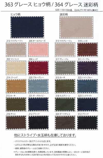 363 Grace Leopard Print Polyester Jacquard