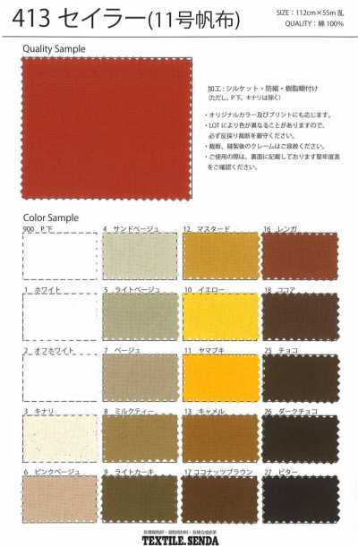 413 Sailor No. 11 Cotton Canvas Oxford Canvas Stiffened Finish 112 Cm Width