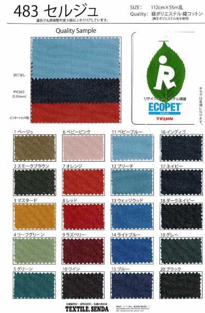 483 Serge Ecopet/Cotton Twill, Fade-Resistant Denim, 10 Oz Class, Recycled