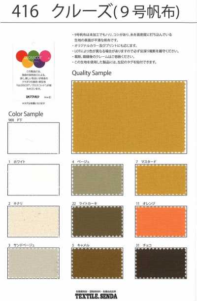 416 Cruise No. 9 Cotton Canvas Oxford Canvas Groscott® Stiffened Finish 108 Cm Width