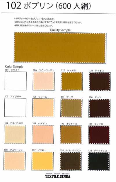 Poplin Rayon Artificial Silk Lightweight