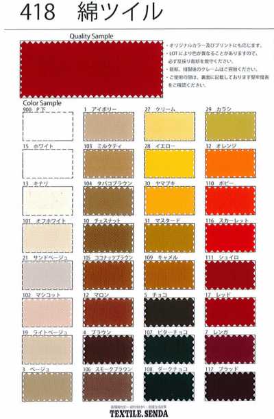 418 Cotton Twill 20s Drill, Hard Starch Finish