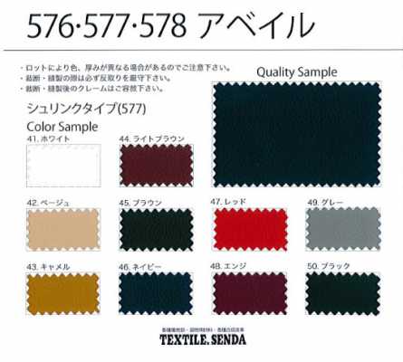 577 Avail (Shrink, Grain) Synthetic Leather, Approx. 0.8 Mm Thick