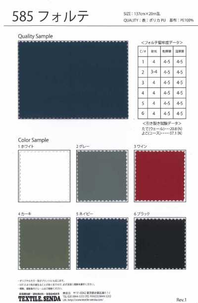 585 Forte Polycarbonate-based Polyurethane Synthetic Leather Heavyweight Matte Rubber-like