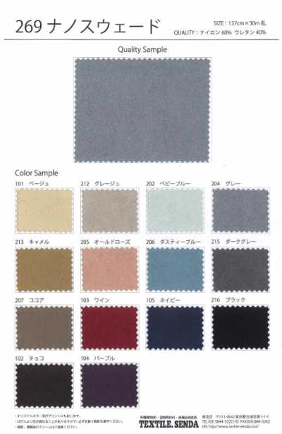 269 Nano Suede Nylon/Polyurethane Synthetic Suede 0.7 Mm Thick, Cut Edges Allowed