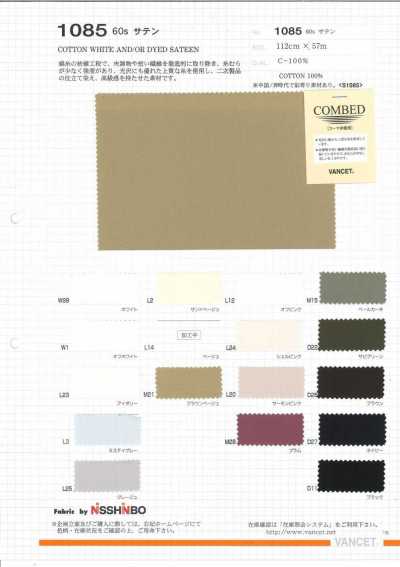 1085 60s Cotton Sateen