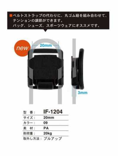IF-1204 Snap Fastener For Bags, Shoes, And Sportswear