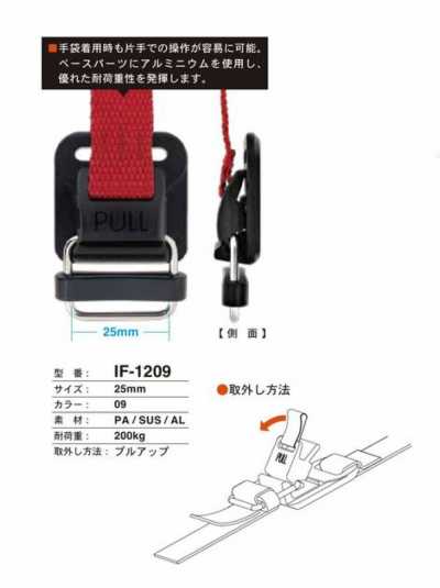 IF-1209 200 Kg Load Capacity Pull-up Type Hook