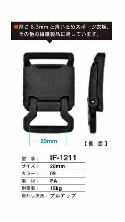 IF-1211 Pull-up Type Hook For Sportswear