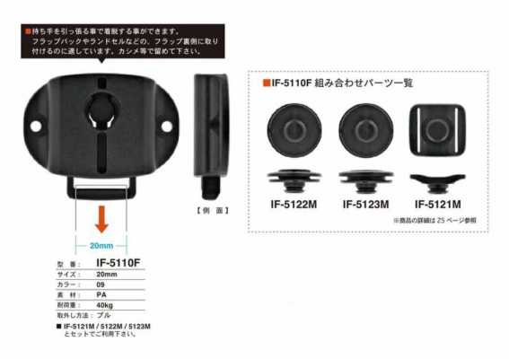 IF-5110F 20MM Snap Button Pull