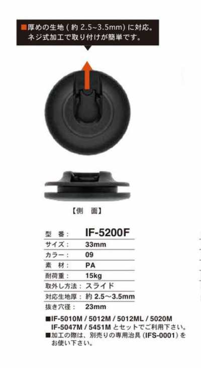 IF-5200F 23mm Slide Snap Button
