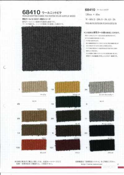 Wool Knit Pique[use Of Recycled Wool Thread]