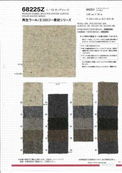 68225Z 1/10 Nep Tweed (2) [Made With Recycled Wool Thread]