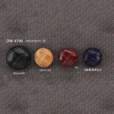 OW4700 Nylon Resin Square-shank Button