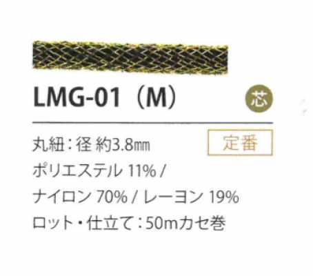 Lame Variation 3.8MM
