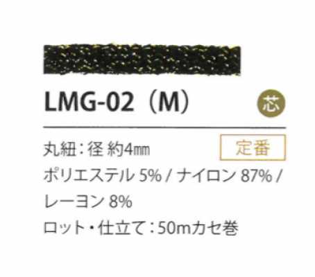LMG-02(M) Lame Variation 4mm