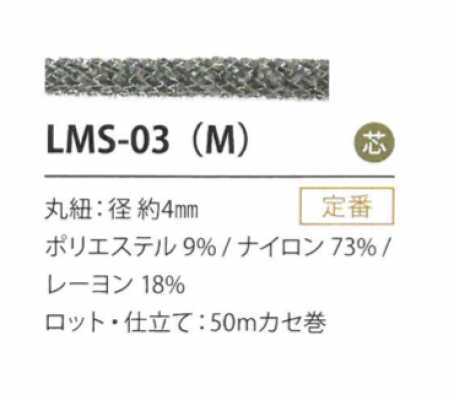 Lame Variation 4MM