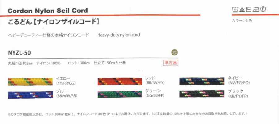 Nylon Rope Cord 5 Mm