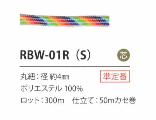 Rainbow Cord 4 Mm
