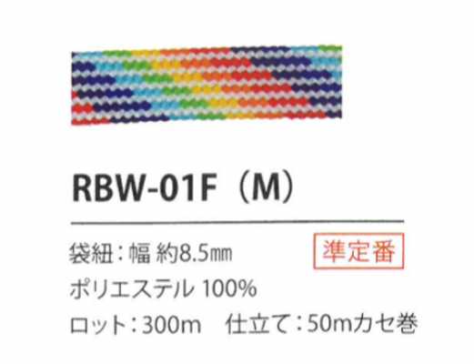 Rainbow Cord 8.5MM
