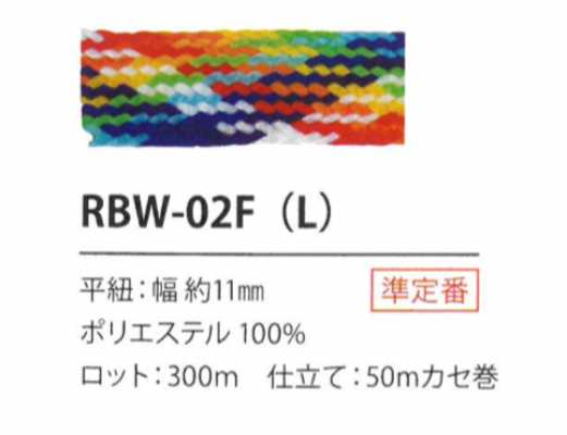 Rainbow Cord 11MM