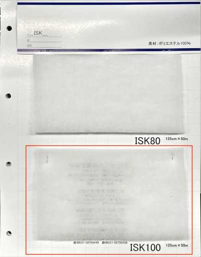 ISK100 ISK100 (125cm Width)