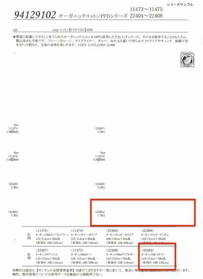 Organic 60/2 Gabardine