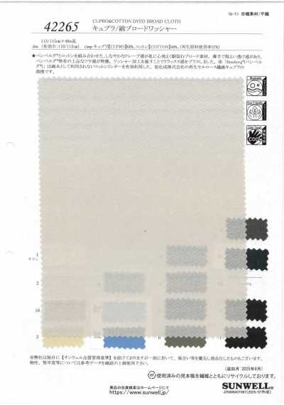 42265 Cupro/Cotton Broadcloth Washer Finish