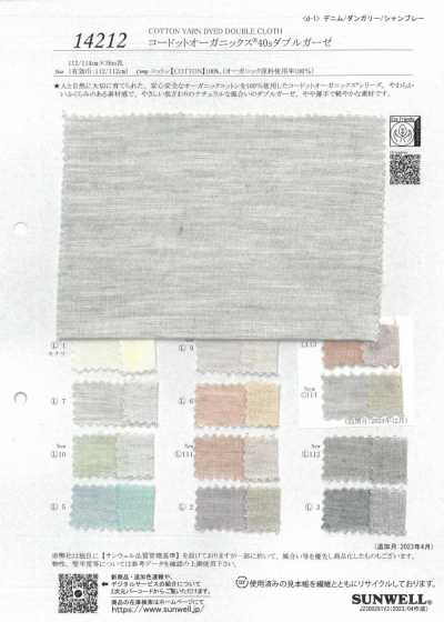 14212 Yarn-dyed Organic Cotton 40s Double Gauze