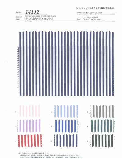 14152 Yarn-dyed 70s Pima Stripe