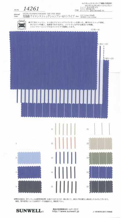 14261 Yarn-dyed Cotton/nylon Stretch Chambray & Stripe