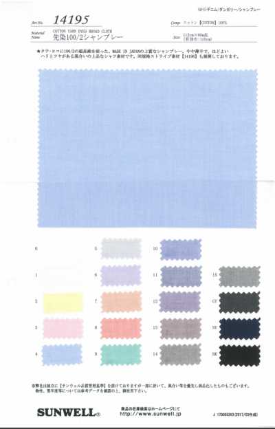 14195 Yarn-dyed 100/2 Chambray