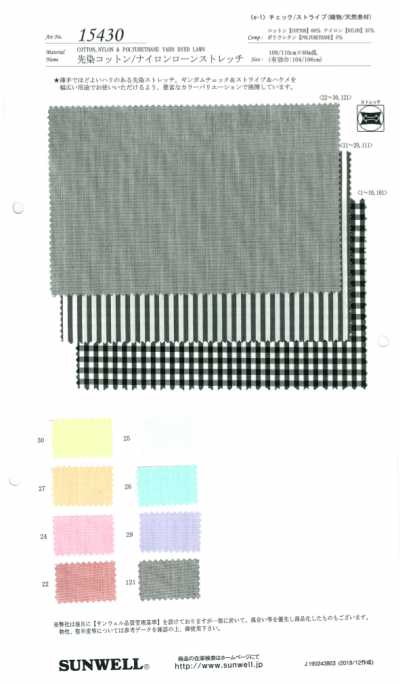 15430 Yarn-Dyed Cotton/Nylon Lawn Stretch