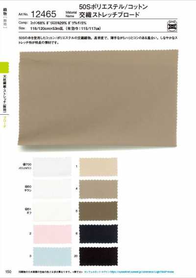 12465 50s Polyester/cotton Union Fabric Stretch Broadcloth