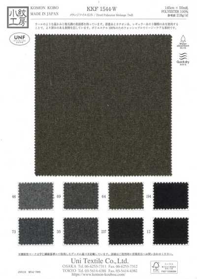 KKF1544-W Melange Twill Wide Width
