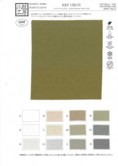KKF1582-55 Waltz Twill Wide Width