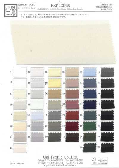 KKF4037-58 75D Sandwashed Surface High-Weight-Reduction Georgette Wide Width