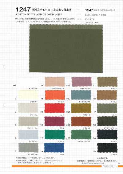 1247 80SZ Voile Wide Width Soft Finish