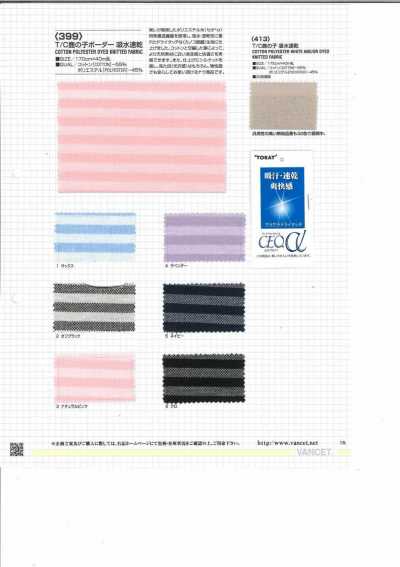 399 T/C Pique Knit Horizontal Stripes Moisture-Wicking Quick-Drying