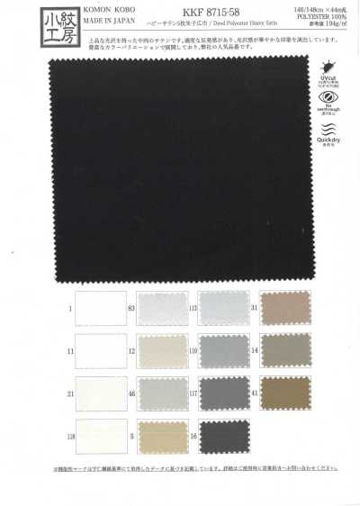 KKF8715-58 Heavy Satin Wide Width 5-end Satin