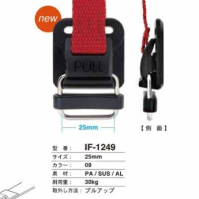 IF-1249 30kg Load Capacity Pull-up Type Snap Fastener